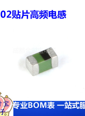 0402贴片高频电感 1.2nH ±0.3nH 1000mA LQG15HS1N2S02D (100只)