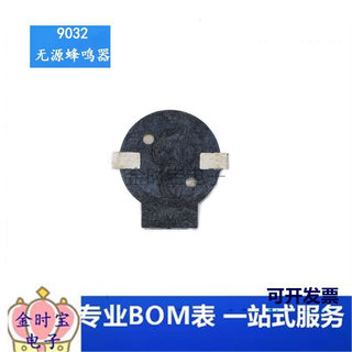 9032 9.0*3.2MM SMD贴片无源侧发音电磁式贴片蜂鸣器