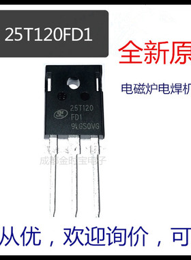 全新原装 K25T120 K25T1202 K25N120 SKW25N120 三极管IGBT单管