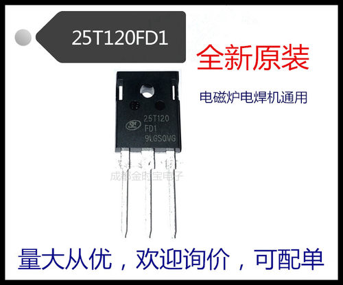 全新原装 K25T120 K25T1202 K25N120 SKW25N120 三极管IGBT单管