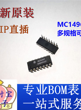 全新原装 MC1496 MC1496P MC1496PG 直插DIP-14 平衡式调制解调器