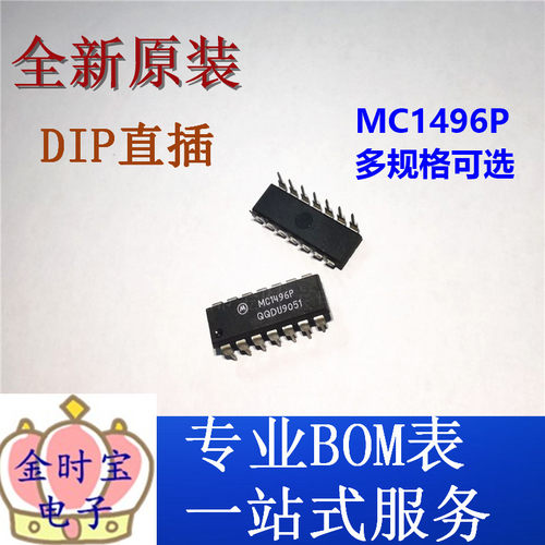 全新原装 MC1496 MC1496P MC1496PG 直插DIP-14 平衡式调制解调器