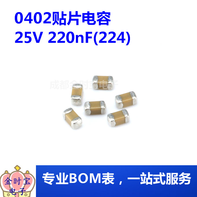 0402贴片电容 25V 220nF(224)±10% 材质：X5R CL05A224KA5NNNC