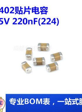0402贴片电容 25V 220nF(224)±10% 材质：X5R CL05A224KA5NNNC
