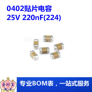 0402贴片电容 25V 220nF(224)±10% 材质:X5R CL05A224KA5NNNC