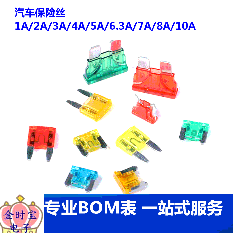 汽车保险管氙气灯保险丝 迷你号 1A2A3A5A7.5A10A15A20A25A30A40A