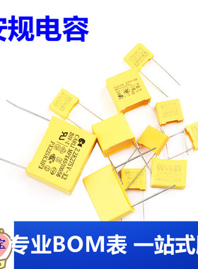 安规电容 0.33UF 275V 脚距10mm 校正电容 X2 330NF 334K (5只)