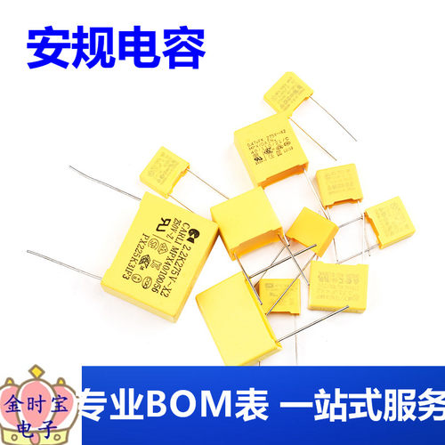 安规电容 0.33UF 275V 脚距10mm 校正电容 X2 330NF 334K (5只)