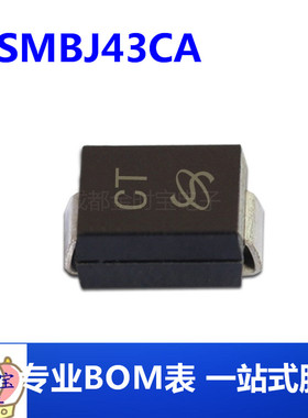 SMBJ43CA 600W 丝印CT DO-214AA双向瞬变抑制TVS二极管电子元器件