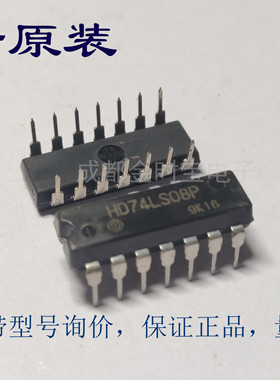 全新原装 SN74LS08N SN74HC08N HD74LS08P HD74HC08P DIP直插