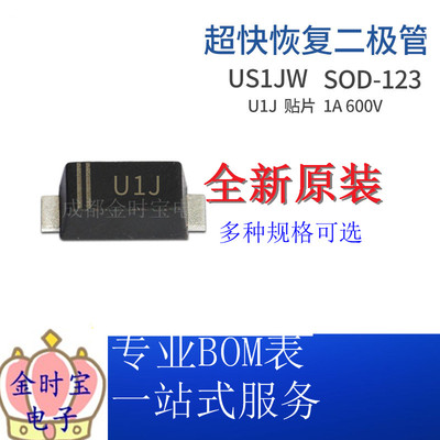 US1JW  超快恢复二极管 丝印U1J SOD-123FL 1A 600V 贴片
