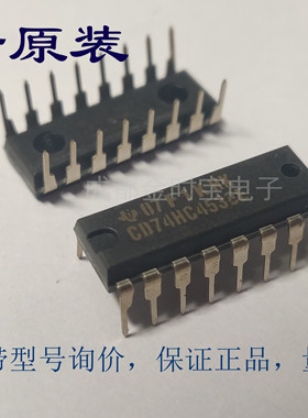全新原装 CD74HC4538E 74HC4538  DIP直插  单稳态多