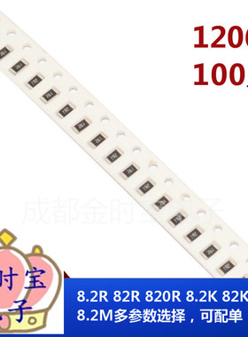 1206贴片电阻器8.2R82Ω820欧姆 8.2K 82K 820K 8.2M 821 822 823