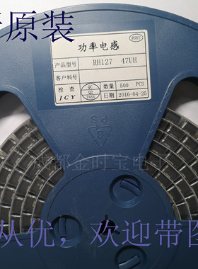 全新原装 贴片 功率绕线电感方型屏蔽 MS127470MT  RH127 47UH