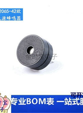 HC12065电磁式蜂鸣器无源蜂鸣器分体12*6.5MM蜂鸣器42欧