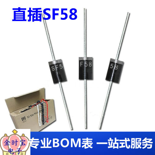 直插SF58 DO-27 5A600V SF58G DO-201AD特快恢复二极管电子元器件