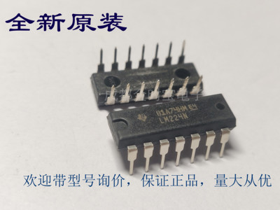 全新原装  LM224N 直插DIP14 四路通用运算放大器