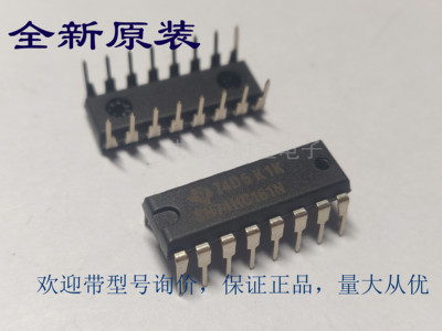 全新原装 HD74HC161P SN74HC161N  直插DIP 集成电路