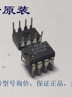 全新原装  LM358P  运算放大器  IC芯片 DIP直插  集成电路