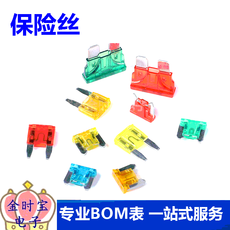 保险丝汽车保险管氙气灯 小号 1A2A3A5A7.5A10A15A20A25A30A40A