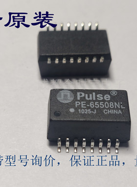 全新原装 PE-65508NL 变压器/滤波器 PULSE SOP-16 网络变压器
