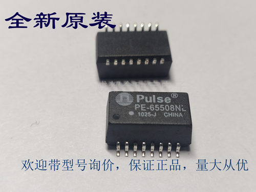全新原装 PE-65508NL 变压器/滤波器 PULSE SOP-16 网络变压器