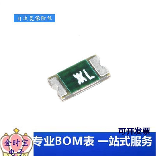 1206 贴片自恢复保险丝/保险管 PPTC NANOSMDC075F-2 0.75A 6V