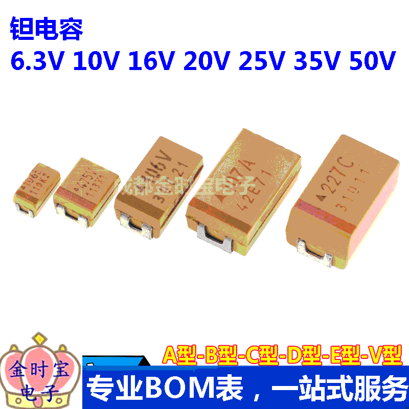D型7343贴片钽电容16v 10 25v 35v 50 v 220UF 100 107 330 470