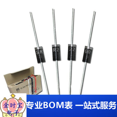 SR2200 2A200V DO-15直插SB2200 DO-204AC 肖特基二极管