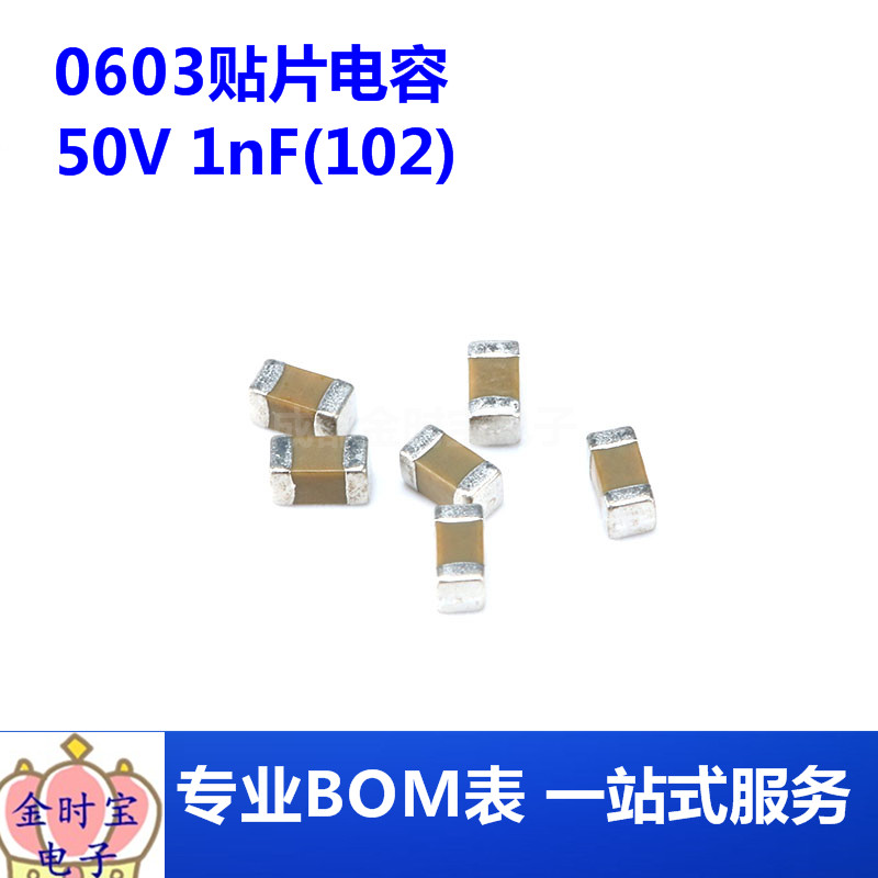 0603贴片电容 50V 1nF(102)±5% 材质：X7R CL10B102JB8NNNC