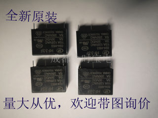 全新原装 HF33F 005 012 024 HS3 ZS3 继电器5V12V24V 4脚5脚 5A