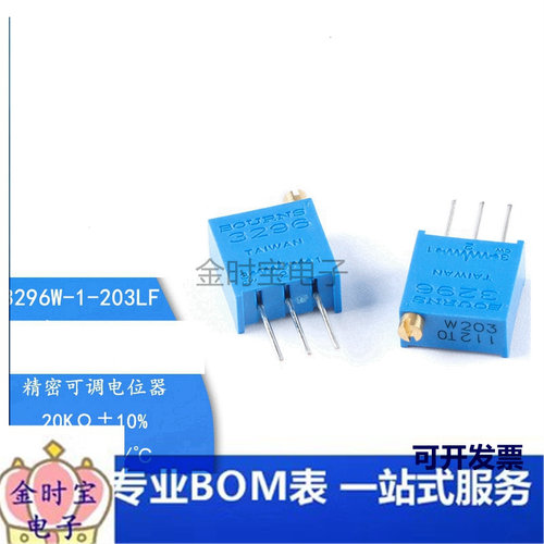 原装3296W-1-203LF 20K ±10% ±100ppm/℃ 电位器精密可调电阻