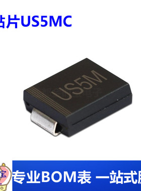 US5M SMC 贴片US5MC 5A 1000V DO-214AB高效整流二极管电子元器件