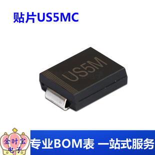 US5M SMC 贴片US5MC 5A 1000V DO-214AB高效整流二极管电子元器件