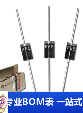 直插SF68 DO-27 6A 600V SF68G DO-201AD特快恢复二极管