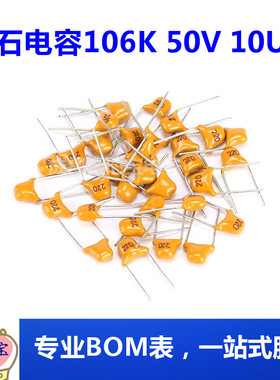独石电容106K 50V 10UF ±20%直插陶瓷电容器脚距5.08mm