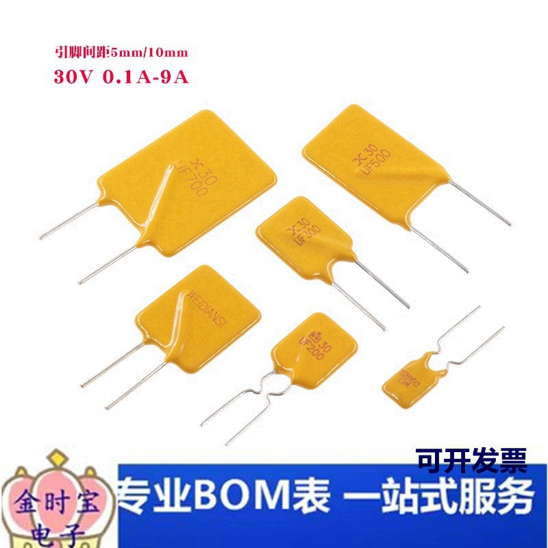 直插自恢复保险丝0.1安/0.5a/0.75/1.1/1.35/2/4/6/7/8/9/10A 30V