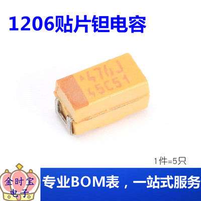 1206贴片钽电容 3216A型 47uF 10% 20% 6.3V 10V TAJA476K006RNJ
