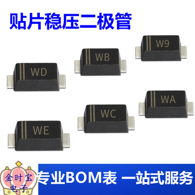 贴片稳压二极管BZT52C5V6/6V2/6V8/7V5/8V2/9V1/10S SOD-323 0805