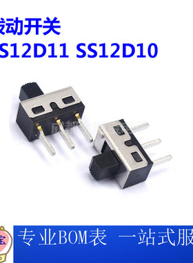 SS12D11 SS12D10 5MM手柄 直脚 弯脚 拨动开关 大电流 三脚 10只
