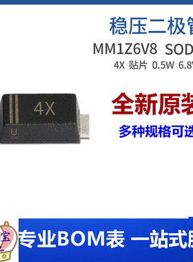 MM1Z6V8 SOD-123 0.5W 6.8V 丝印4X1206封装稳压二极管集成电路IC