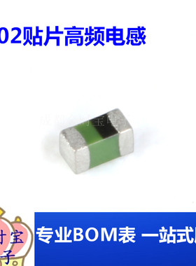 0402贴片高频电感 15nH ±5% 450mA LQG15HS15NJ02D (100只)