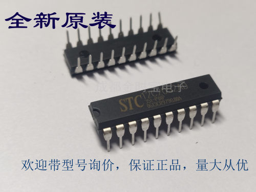 全新原装 STC(宏晶) STC12C2052AD-35I-PDIP直插 单片机