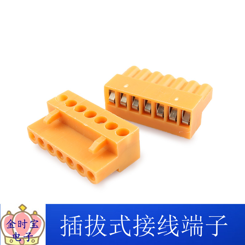 HT396K-3.96插拔式接线端子 HT3.96mm2/3/4/5/6/8P橙色插头接插件