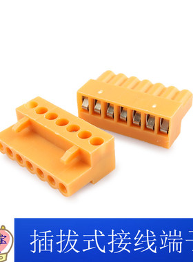 HT396K-3.96插拔式接线端子 HT3.96mm2/3/4/5/6/8P橙色插头接插件