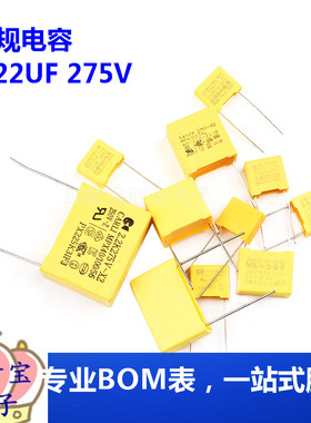 (10只)安规电容 0.22UF 275V 脚距10mm 校正电容 X2 224K 220NF