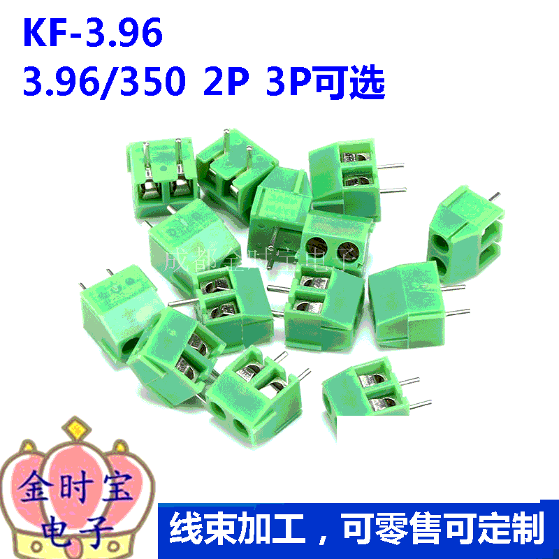 KF350-3.5 KF396-3.96 螺钉式PCB接线端子3.5MM 3.96MM间距 2P/3P