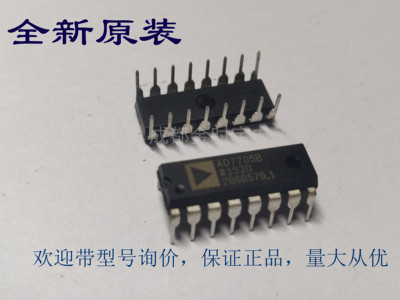 全新原装  AD7705BNZ  直插DIP  模数转换器