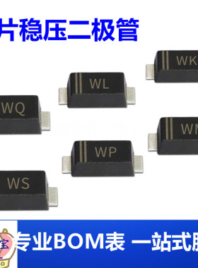 贴片稳压二极管BZT52C16/18/20/22/24/27/30/33/36 SOD-123 1206