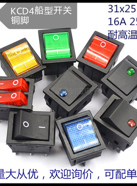 KCD4船型开关 船型开关翘板电源按钮4 6脚红灯绿灯31x25mm16A250V